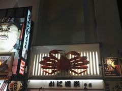 -蟹道乐(道顿堀本店)