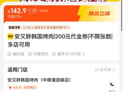 -安又胖韩国烤肉(美罗城店)