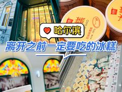 -老鼎丰(靖宇街总店)