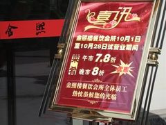 广告牌-金熙楼(熙南里店)