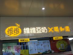 -维维豆奶(金鹰新街口店)