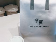 -御宝轩(益丰·外滩源店)