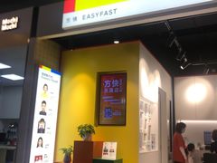 -方快PLUS照相馆(唐镇恒生万鹂店)