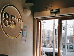 -85度C(北京右安门外店)