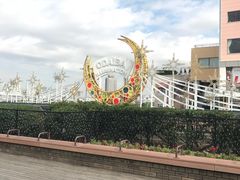 -台场海滨公园船码头