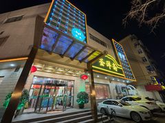 -釜洋斋(康乐街店)