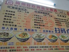 -梅州好吃腌面-达兴全猪汤(别走错店)