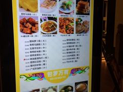 菜单-桂林会展国际酒店-御园
