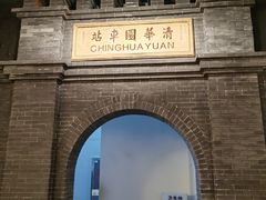 -中国铁道博物馆(正阳门馆)