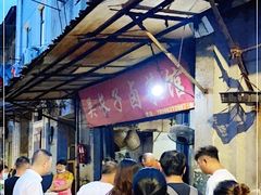 -吴长子卤菜馆(统一街店)