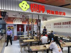 -回味鸭血粉丝汤(砂之船店)