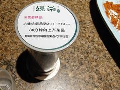 -绿茶餐厅(coco park 店)