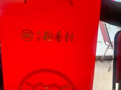 -三禾北京稻香村(北京市百货大楼店)