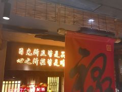 -串盟烧烤·长沙美食地标(星沙店)