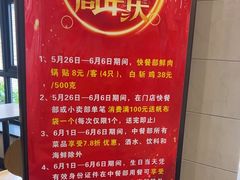 -章氏(广粤路店)