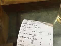 账单-海岛八号龙虾烧烤田鸡(蓝天路总店)