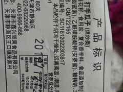 -家家悦超市(乳山银滩海之缘店)