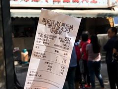 -周记热干面豆皮大王(桃花东街店)