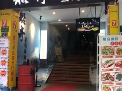 门面-船奇蒸汽海鲜·闽菜(八市海鲜总店)