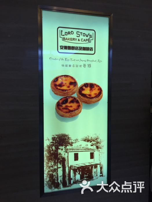 安德鲁饼店及咖啡室(大运河购物中心店)-门面图片-澳门美食-大众点评