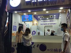 门面-一只酸奶牛(八一路店)