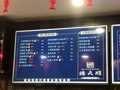 -德天顺盖码饭(人民西路店)