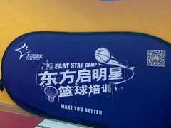 -东方启明星篮球培训(一品漫城校区)