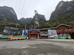 -英西峰林·洞天仙境