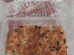 -老通城豆皮大王(吉庆街店)