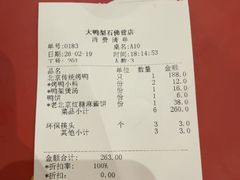 -大鸭梨烤鸭(石佛营店)
