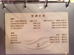 -TIME SPA科技美肤机构