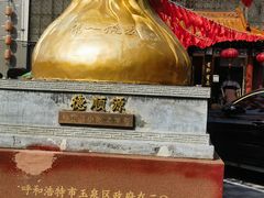-德顺源·非遗烧麦·老菜(大观园店)