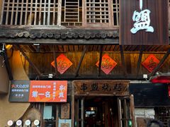 -串盟烧烤大排档·长沙美食地标(星沙店)