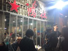 等位区-星鸿社重庆老火锅