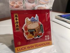 -禄运茶居·手工点心(猎德店)