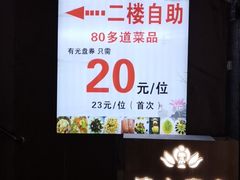 -清心素食自助餐厅(夫子庙店)