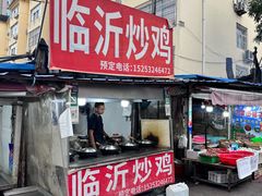 -东山民生市场(南崂路店)