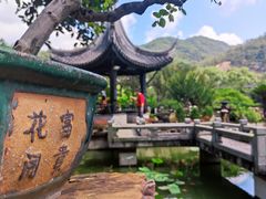 -中山詹园
