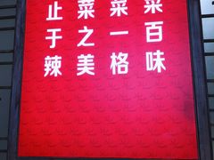 门面-天堂鸟水煮鱼(经南三路店)