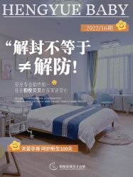 -恒悦贝贝月子会所(海珠店)