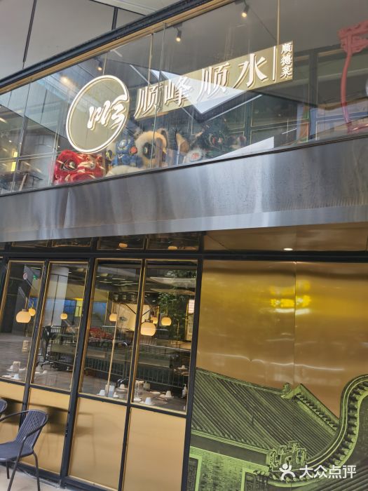 顺峰顺水顺德菜(龙华店)门面图片