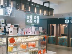 -奈雪的茶(新天地广场PRO店)