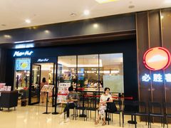 门面-必胜客(城西银泰店)