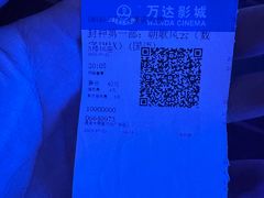 -万达广场(大明宫店)