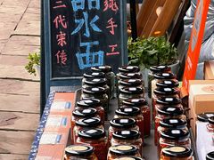 -樊三嬢手工甜水面(大邑安仁店)