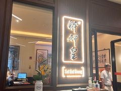 -醉辉皇上海之巅(上海中心大厦店)