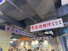 -楠火锅(仁恒梦中心店)