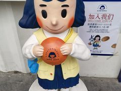 -铭果屋·铜锣烧专卖店(南京创始店)