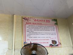 -泰顺江南春面馆
