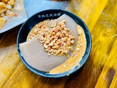 -串妹花式冰粉(乐山总店)